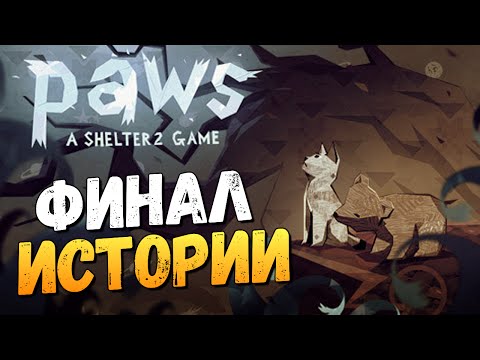 Видео: СИМУЛЯТОР РЫСИ - ФИНАЛ