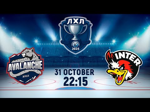 Видео: 31.10.2025. ЛХЛ. Avalanche Minsk - Интер