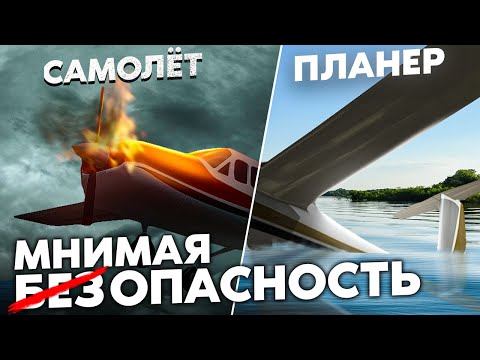 Видео: Долет планера. Безопасность полета на планере и самолете в горах