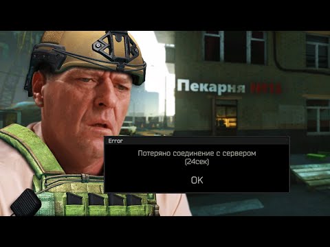 Видео: Тарков такой тарков