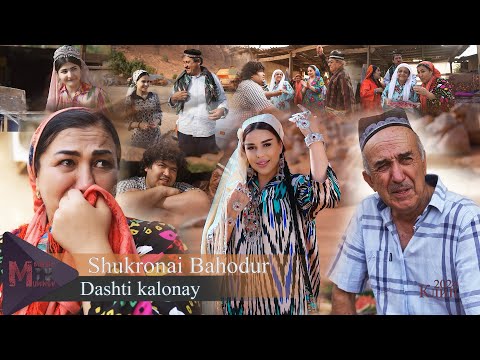 Видео: Шукронаи Баҳодур - Дашти калонай - 2024/Shukronai Bahodur - Dashti kalonay - 2024