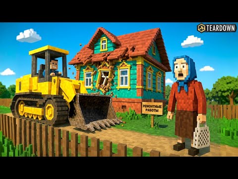 Видео: Сделал ремонт в бабушкином доме! ОНА В ШОКЕ! ► Teardown