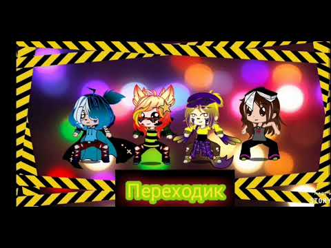 Видео: Реакция трансформеров на видео. 2 часть. (не канон) (gacha club) (лениво)