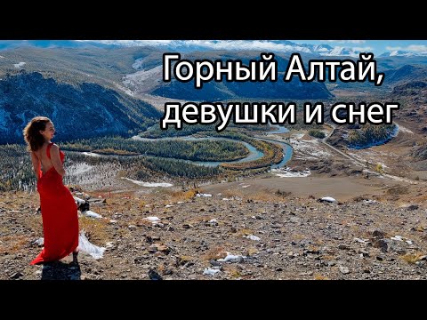 Видео: Горный Алтай в котором ты не был! Софийский ледник #алтай #приключения #путешествия #горы