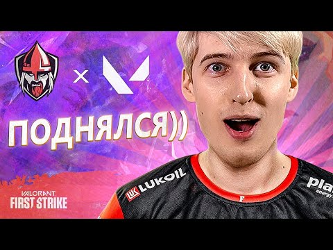 Видео: Я в Forze Valorant