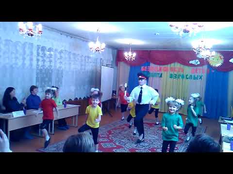 Видео: Танец Светофор