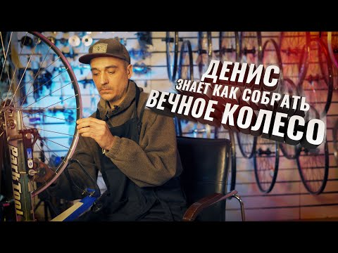 Видео: Денис знает как собрать ВЕЧНОЕ КОЛЕСО