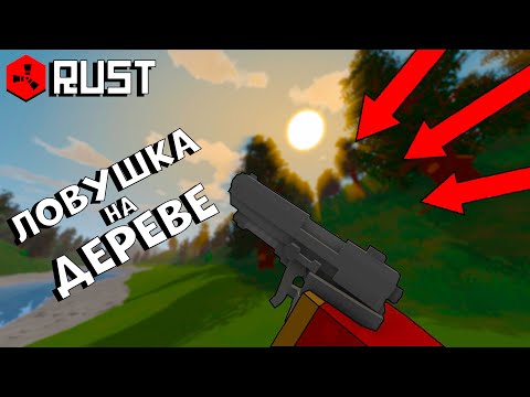 Видео: ЛОВУШКА на МИЛЛИОН! Нас НЕНАВИДИТ Весь СЕРВЕР | UNTURNED RUST