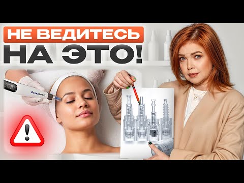 Видео: Самый грандиозный ОБМАН в КОСМЕТОЛОГИИ! Как вас заставляют платить больше?