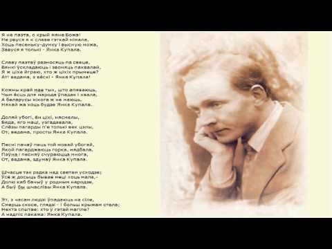 Видео: Песняры - Я не паэта (1983) #Янка Купала, зборнiк вершаў "Жалейка"