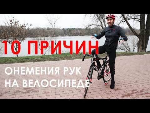 Видео: ПОЧЕМУ НЕМЕЮТ РУКИ НА ВЕЛОСИПЕДЕ