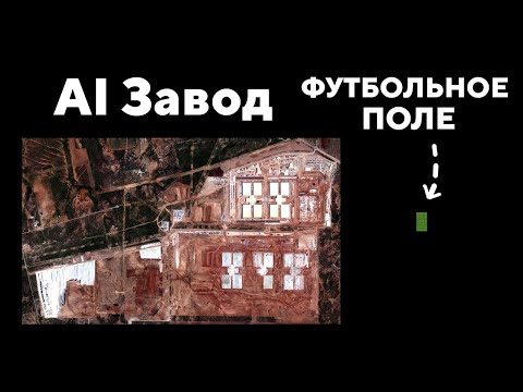 Видео: Что сейчас с самым крупным проектом для AI - StarGate?