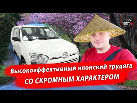 Видео: Перегон Владивосток-Москва на TOYOTA PROBOX 18 год, мотор 1.3. Февраль 2023.