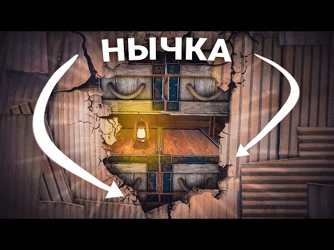 Видео: Нашел клановую нычку в Раст / Rust