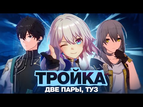 Видео: Интересные мелочи патча 3.6 [Honkai Star Rail]