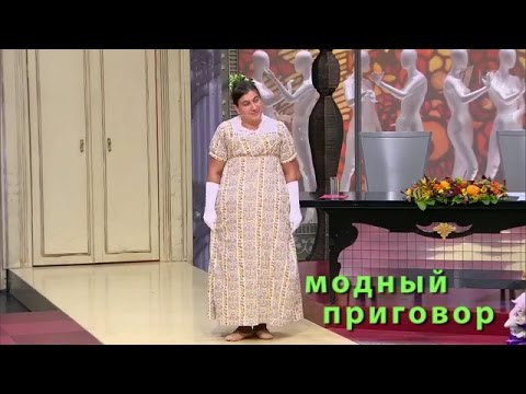 Видео: Дело о папенькиной дочке - Модный приговор 13.10.16
