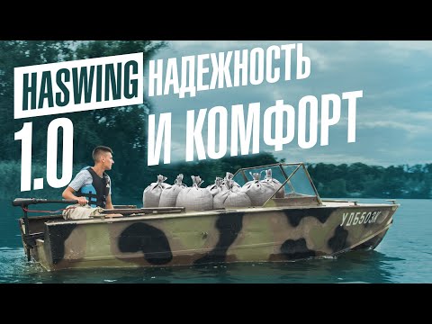 Видео: Лодочный электромотор Haswing Protruar 1 л.с. | Мощный электромотор для лодки ПВХ и дюральки