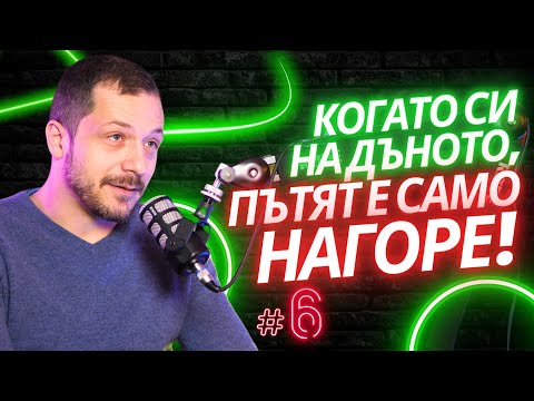 Видео: Георги Ненов: Рискувах ВСИЧКО, за да стана СВРЪХЧОВЕК!