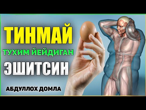 Видео: Тинмай тухум йейдиганлар эшитсин! ~Абдуллох Домла ~abdulloh domla #namoz #zikr #salovat #salovat