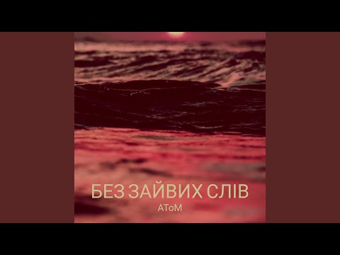 Видео: Моя дівчинка весна
