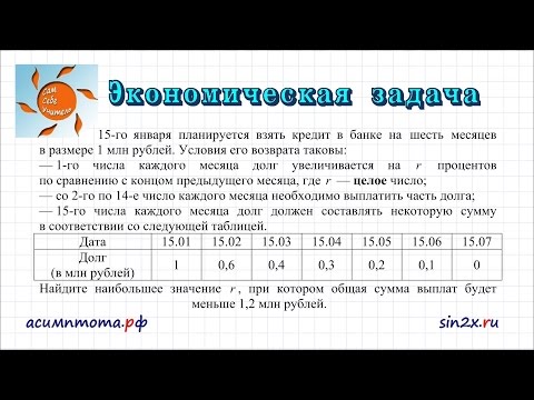 Видео: Демо ЕГЭ по математике, задание 17 #29