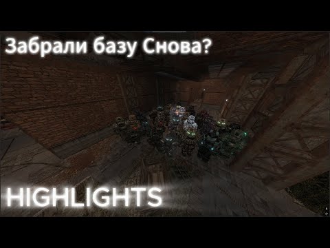 Видео: STALCRAFT X | HIGHLIGHTS | CLANWARS | #stalcraftx #кв #highlights | ОПЯТЬ ЗАБРАЛИ БАЗУ? CELL KILL