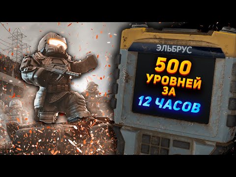 Видео: БЫСТРЫЙ ФАРМ БАТЛПАСА СТАЛКРАФТ | ВЫПАЛ ЭЛЬБРУС В СТАЛКРАФТ!