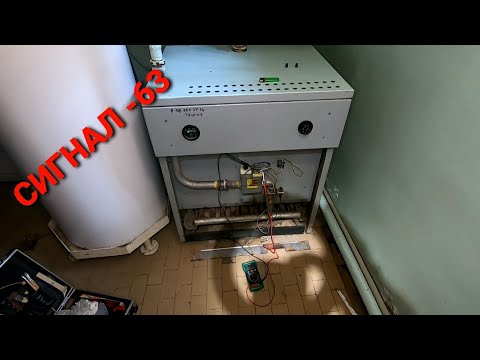 Видео: СИГНАЛ-63