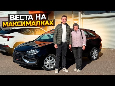 Видео: Веста на максималках LADA VESTA SW TECHNO AT / Заказали Москвич 3