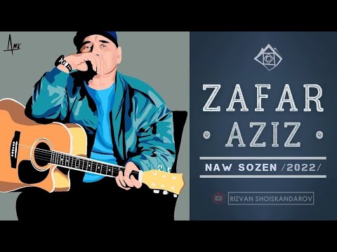 Видео: Zafar Aziz - Naw Sozen 2022 | Зафар Азиз - Новые песни