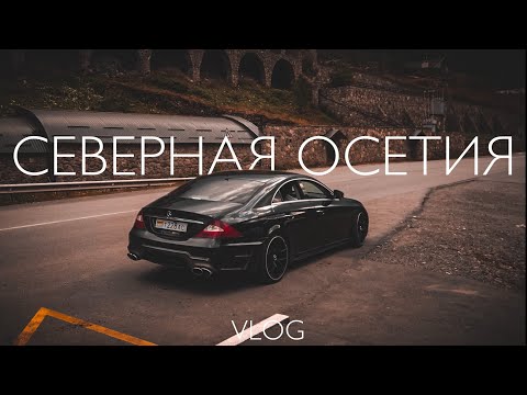 Видео: VLOG:Осетия,Шаурма за 1600