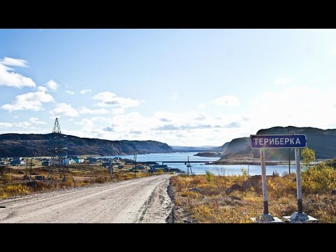 Видео: Териберка 2025 НА BMW R1200GS вторая серия