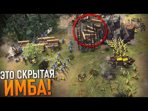 Видео: МОЖНО ЛИ ПОБЕДИТЬ 1 VS 2? 🤔 Age of Empires IV Team Games