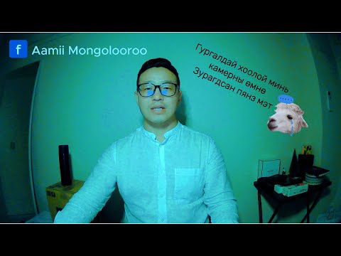 Видео: N3 Дүрэм-2 か эгнээ