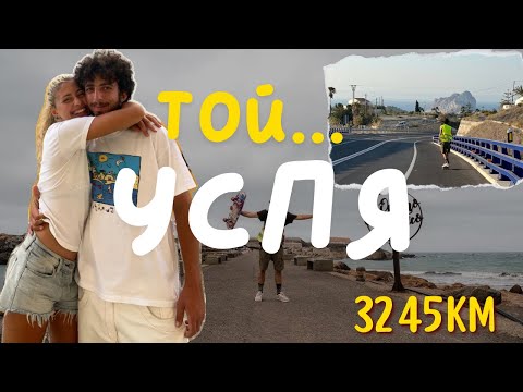 Видео: Глигани, горещини и разбити рекорди в Испания | Продължението