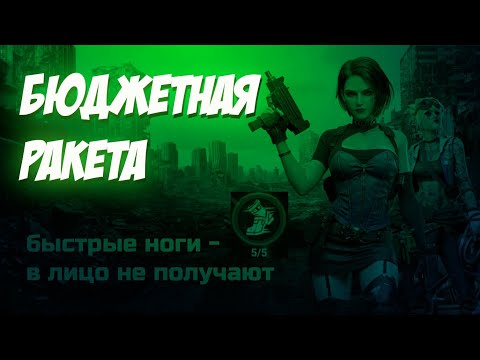 Видео: doomsday: last survivors: Бюджетный скоростной отряд. Гайд