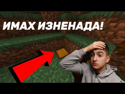 Видео: ИМАХМЕ ИЗНЕНАДА НА 50000 БЛОКА!?