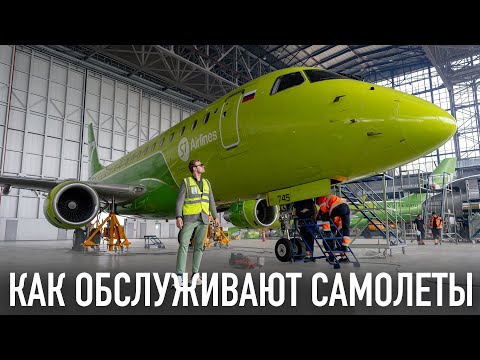 Видео: Как обслуживают самолеты и почему летать безопасно...