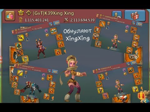 Видео: Lords Mobile - Ксинга обнуляют в К453. Враги устроили тёплый прием!