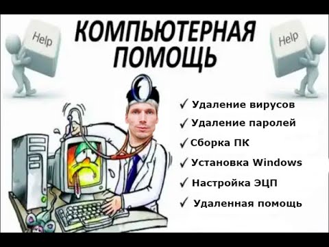 Видео: Калининград. Сброс, Снос, Удаление Пароля Windows 11\10\8.1\8\7.