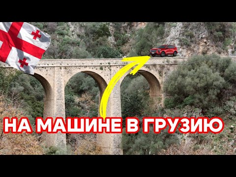 Видео: ПРОЕХАЛИ 2200 КМ, ЧТОБЫ УВИДЕТЬ ЭТО?