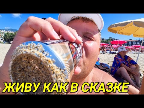 Видео: ВЛОГ🔥 СКОЛЬКО Я ТРАЧУ ДЕНЕГ НА ОТДЫХЕ🤦ШИКАРНЫЙ ЗАВТРАК В ОТЕЛЕ😱 ПЬЮ С УТРА ДО НОЧИ🤣 ПОКУПКИ ДОМОЙ