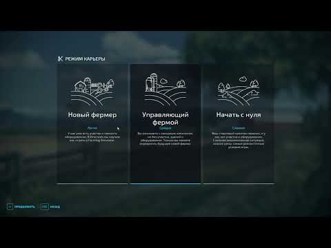 Видео: Farming Simulator 22 вылетает
