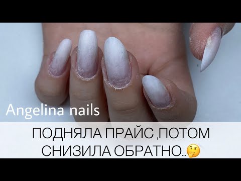 Видео: МАНИКЮР ПОДРОСТКУ / МОЛОЧНЫЙ ГЕЛЬ КОРРЕКЦИЯ НОГТЕЙ / поднятие прайса мастера маникюра