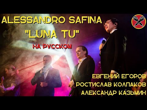 Видео: Евгений Егоров | Александр Казьмин | Ростислав Колпаков  | Luna Tu | LadiesParty2022