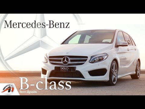 Видео: Лучший Mercedes?! Тест драйв рестайлингового Mercedes B-Class || AVTOritet