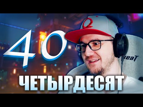Видео: Майни стал Папичем и Обсуждает ЧИСЛА