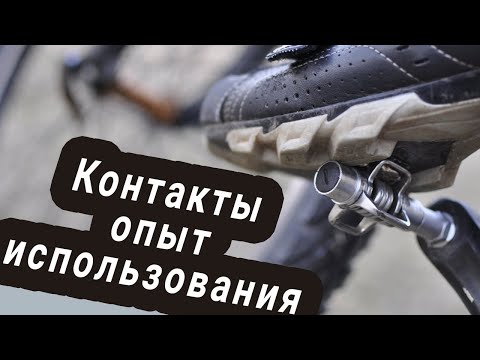 Видео: контакты опыт использования