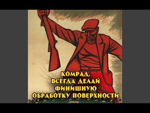 Видео: Финишная полировка дерева. Мой метод