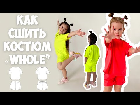 Видео: Как сшить костюм «Whole»